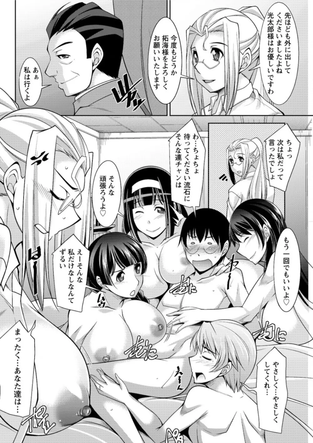 人妻秘書室 Page.162