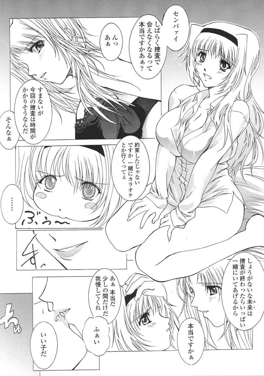 闘姫陵辱 Vol.37 Page.73