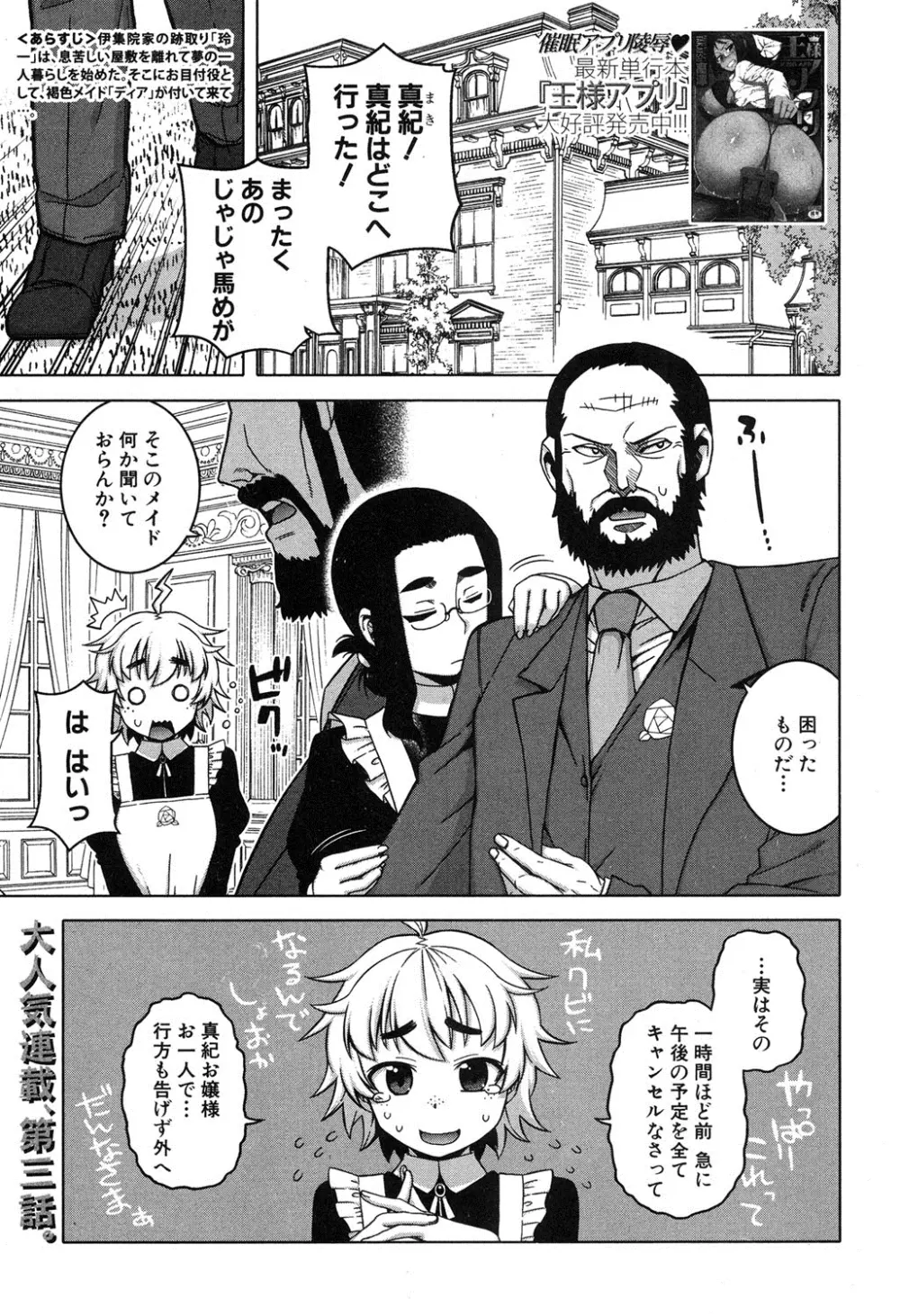 マイ・ディア・メイド 第1-4話 Page.66