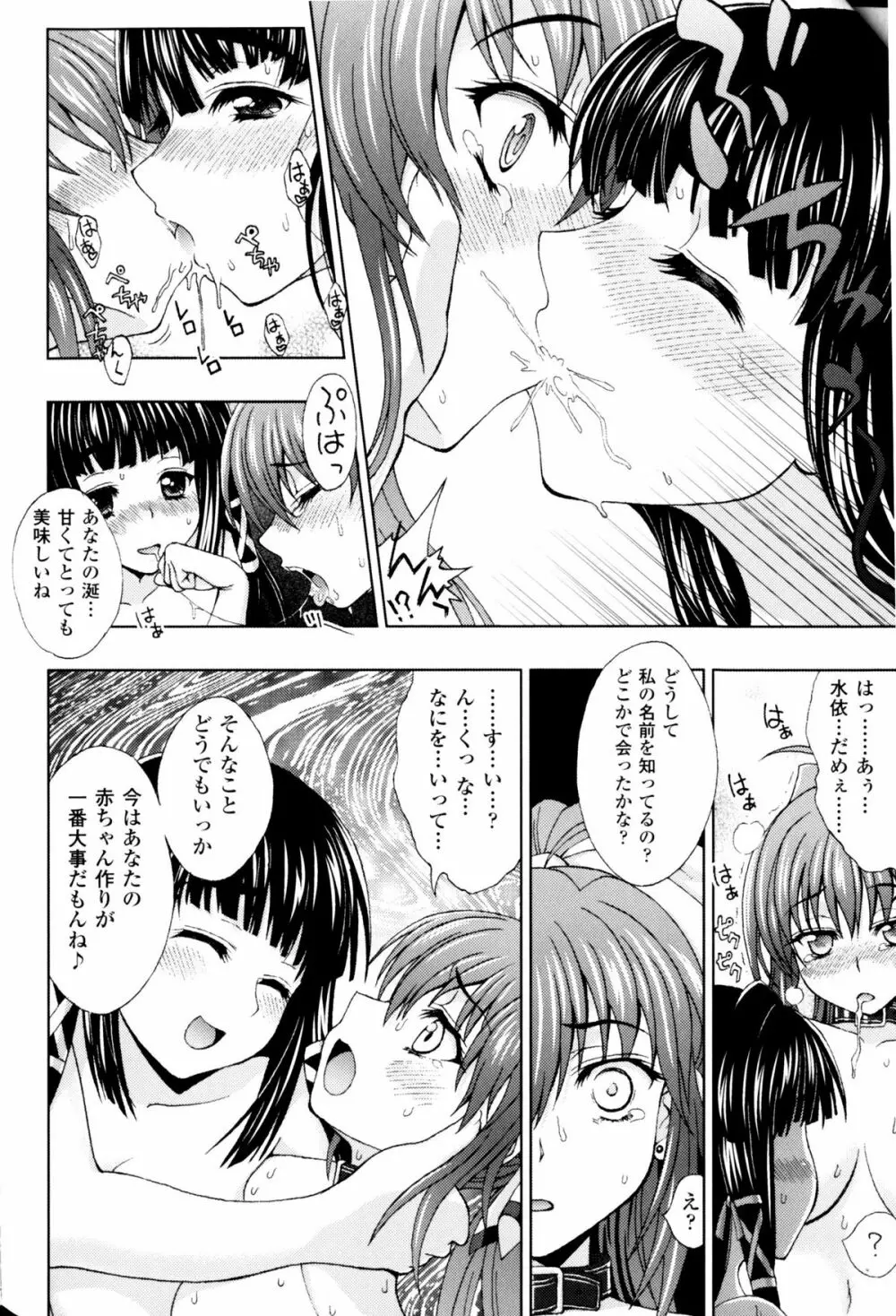 スレイブヒロインズ Vol.11 Page.11