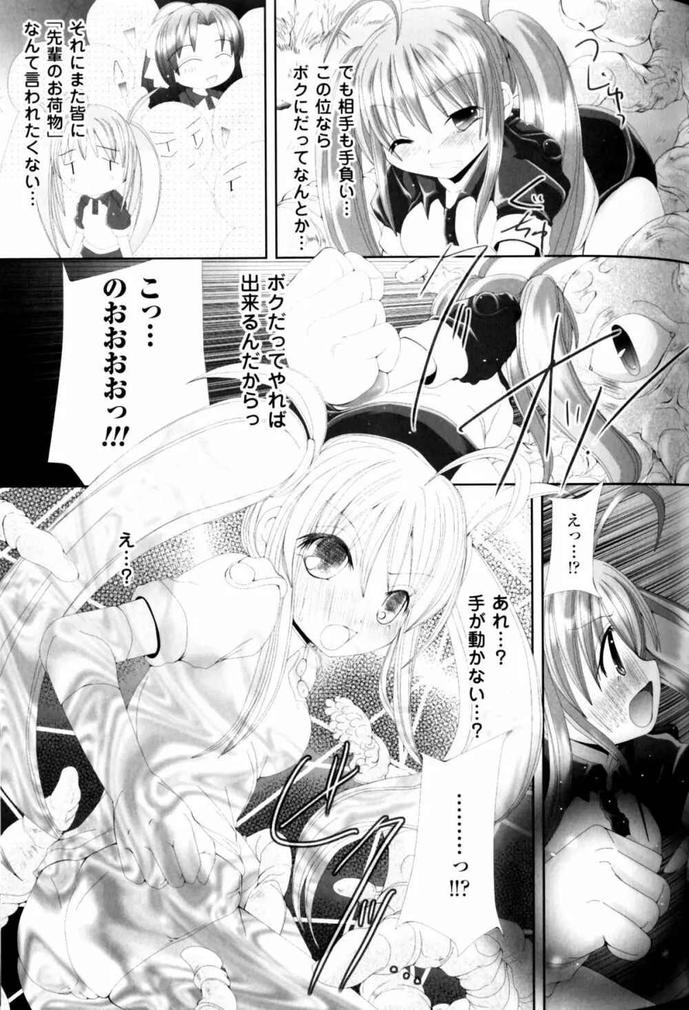 スレイブヒロインズ Vol.11 Page.124