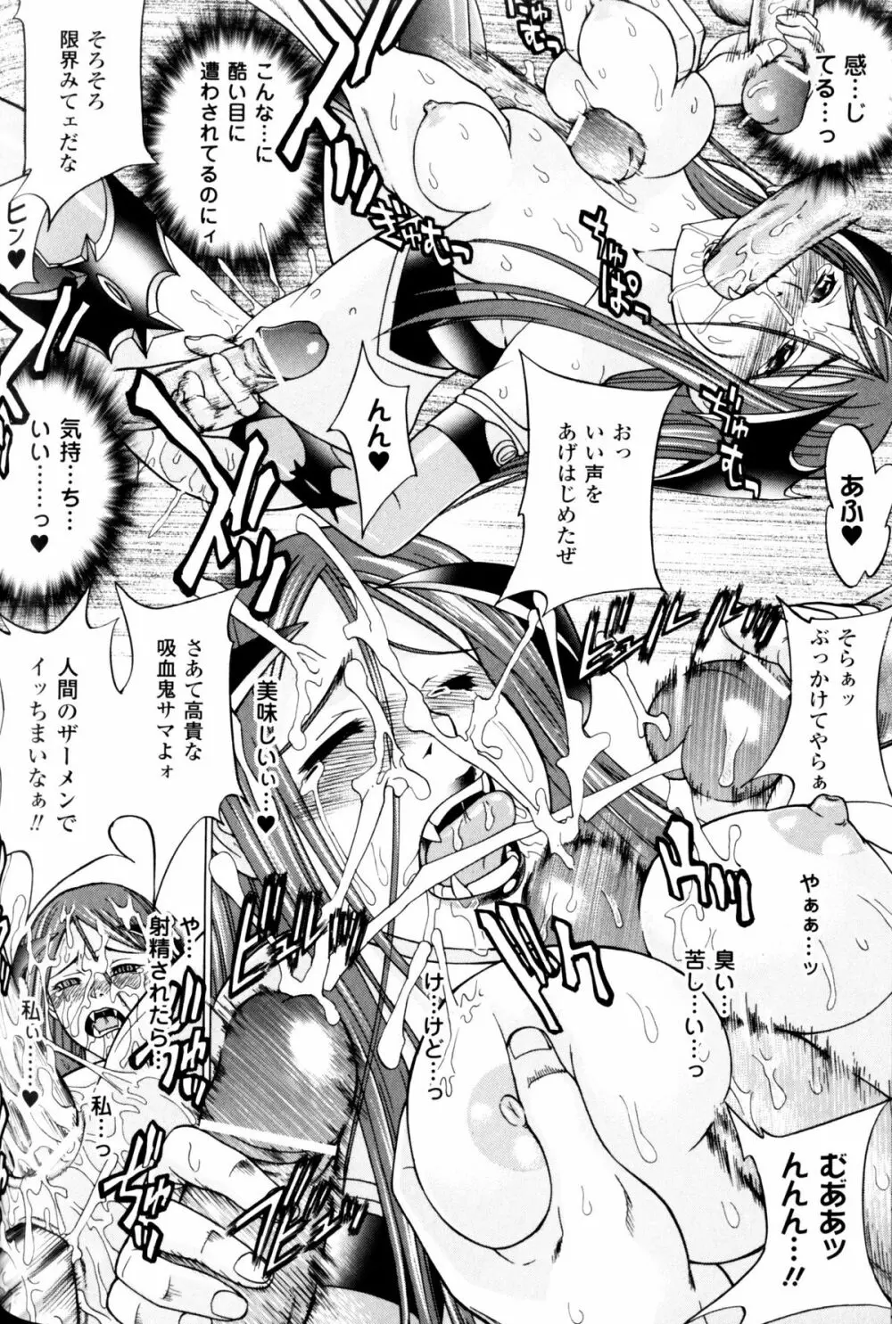 スレイブヒロインズ Vol.11 Page.155