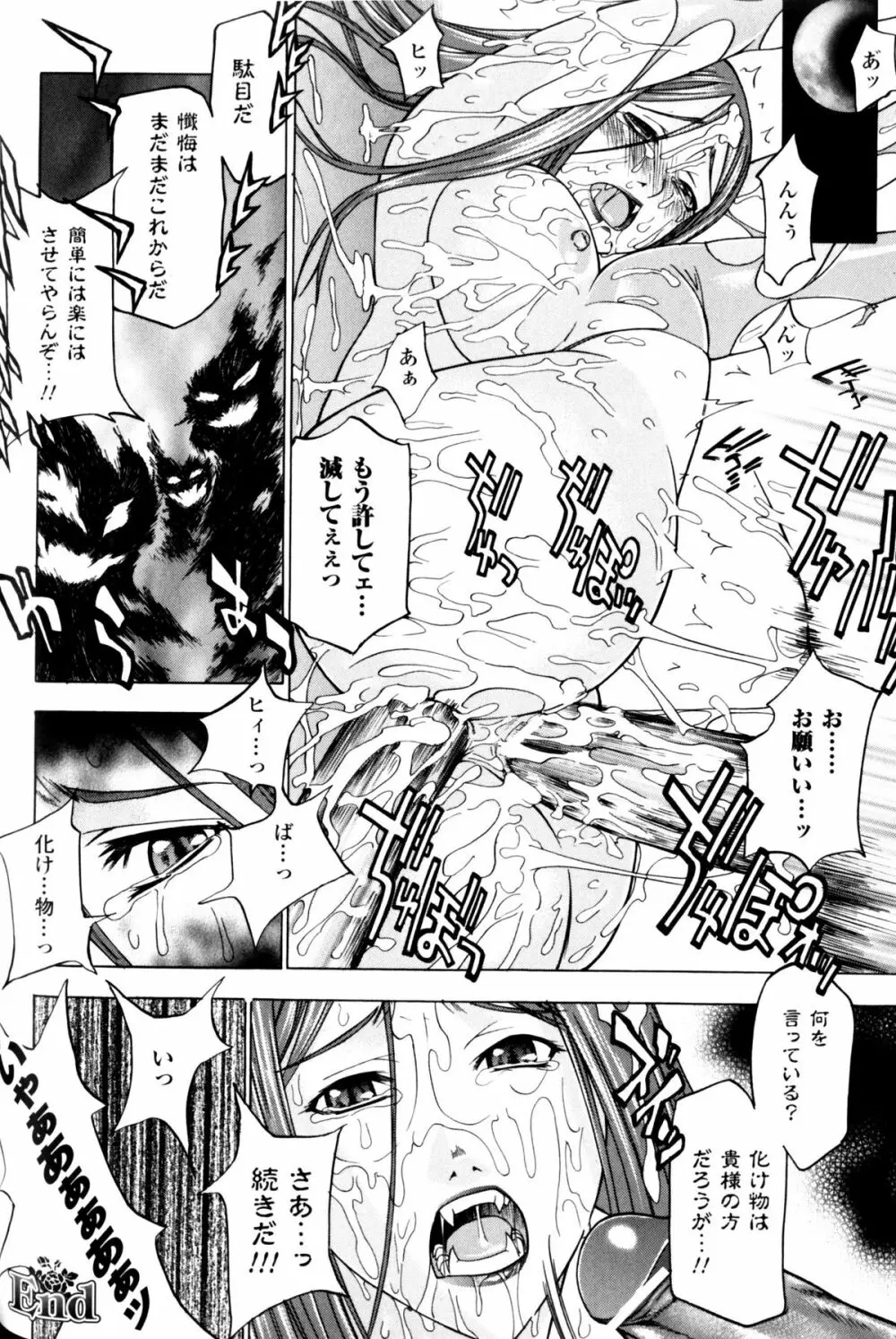 スレイブヒロインズ Vol.11 Page.157