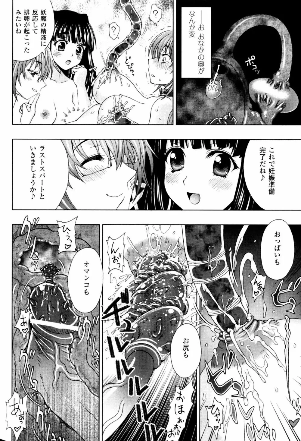 スレイブヒロインズ Vol.11 Page.19