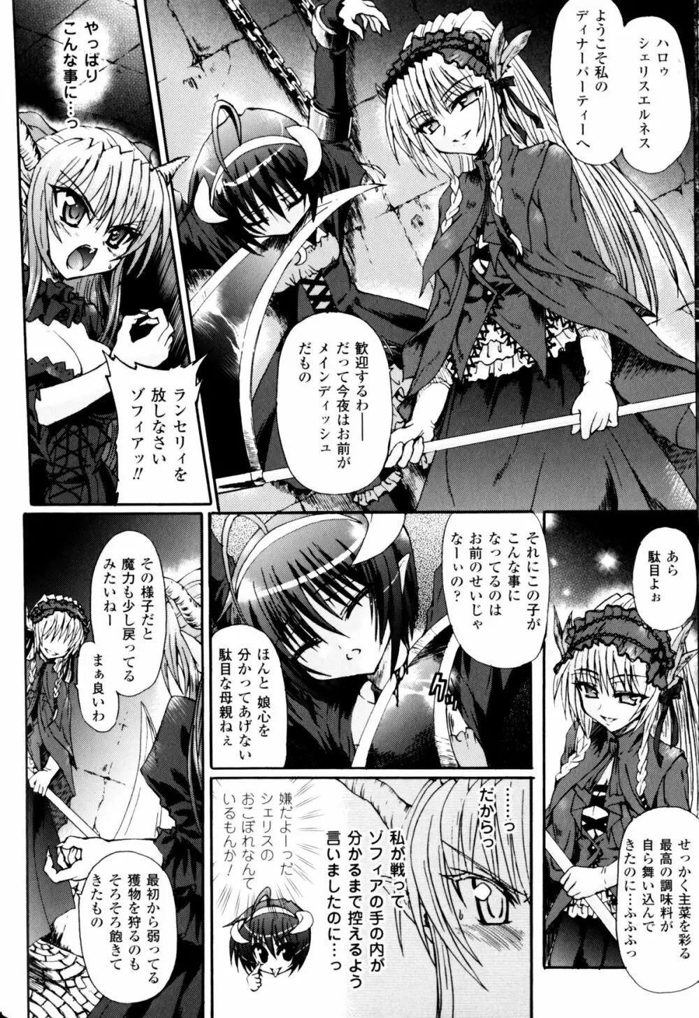 スレイブヒロインズ Vol.11 Page.25