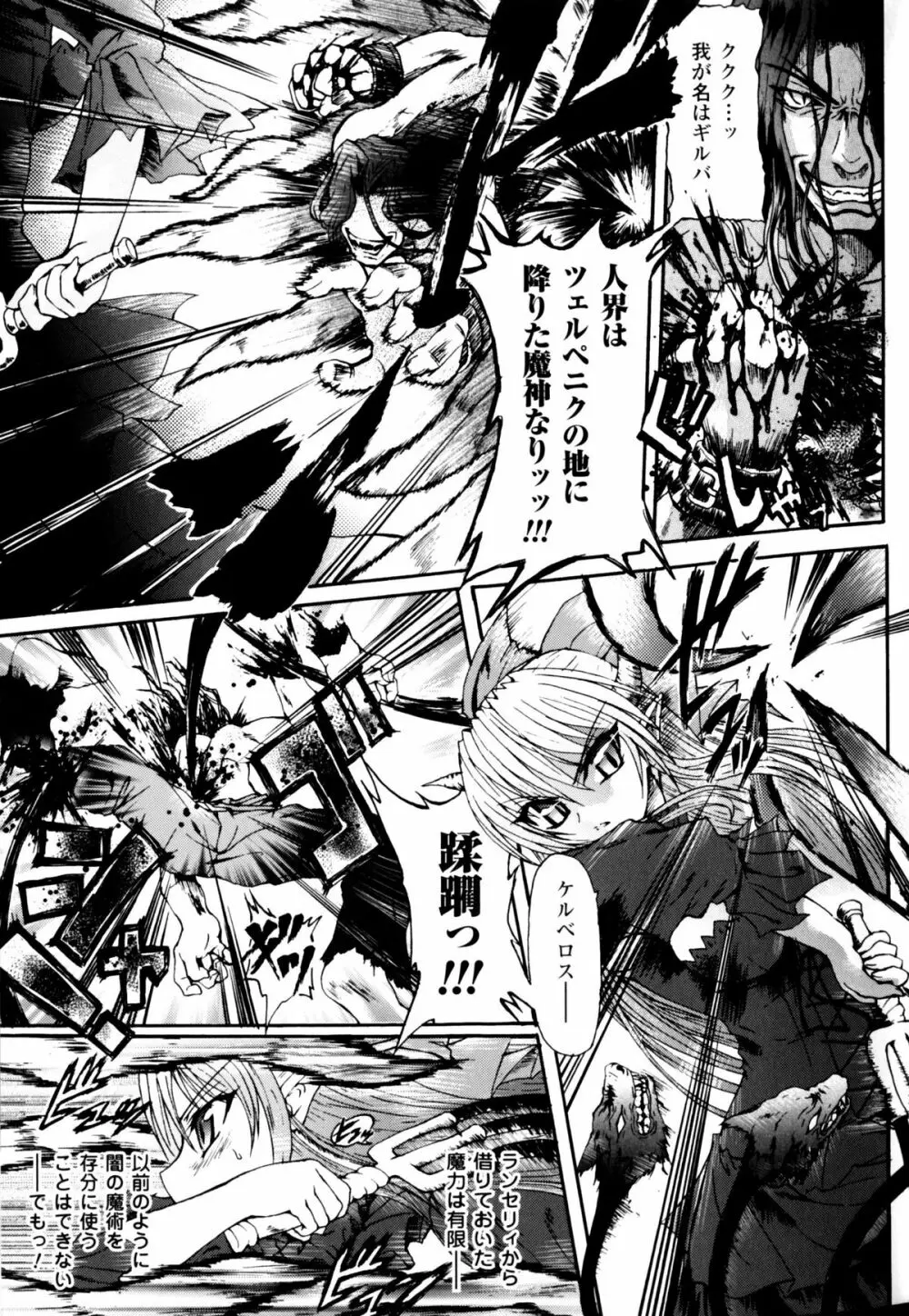 スレイブヒロインズ Vol.11 Page.28