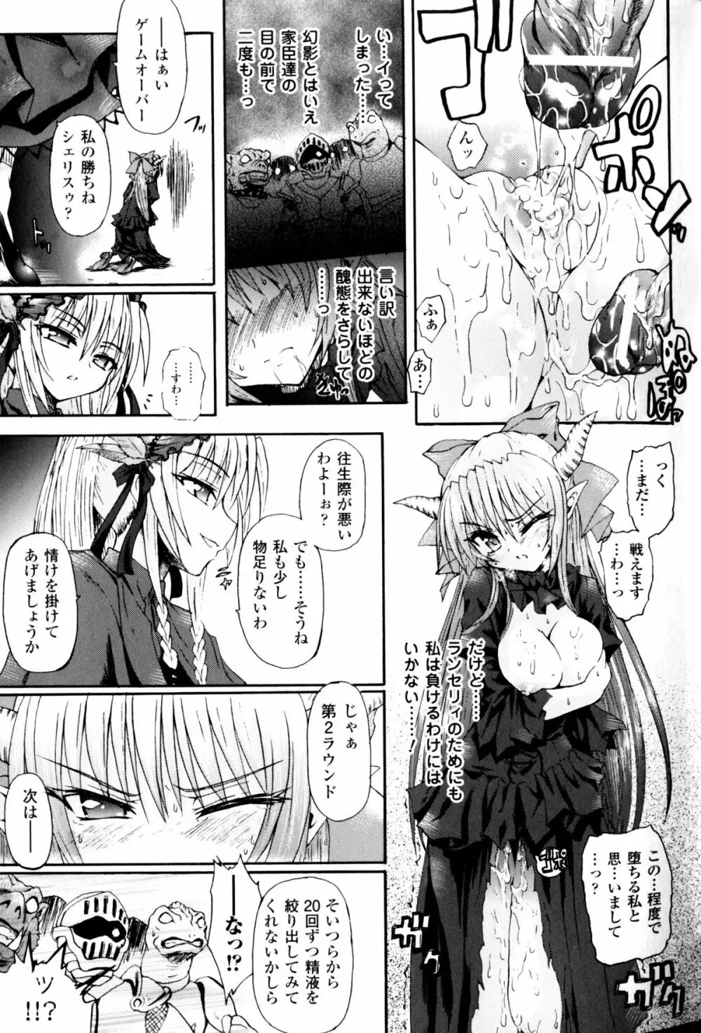 スレイブヒロインズ Vol.11 Page.42