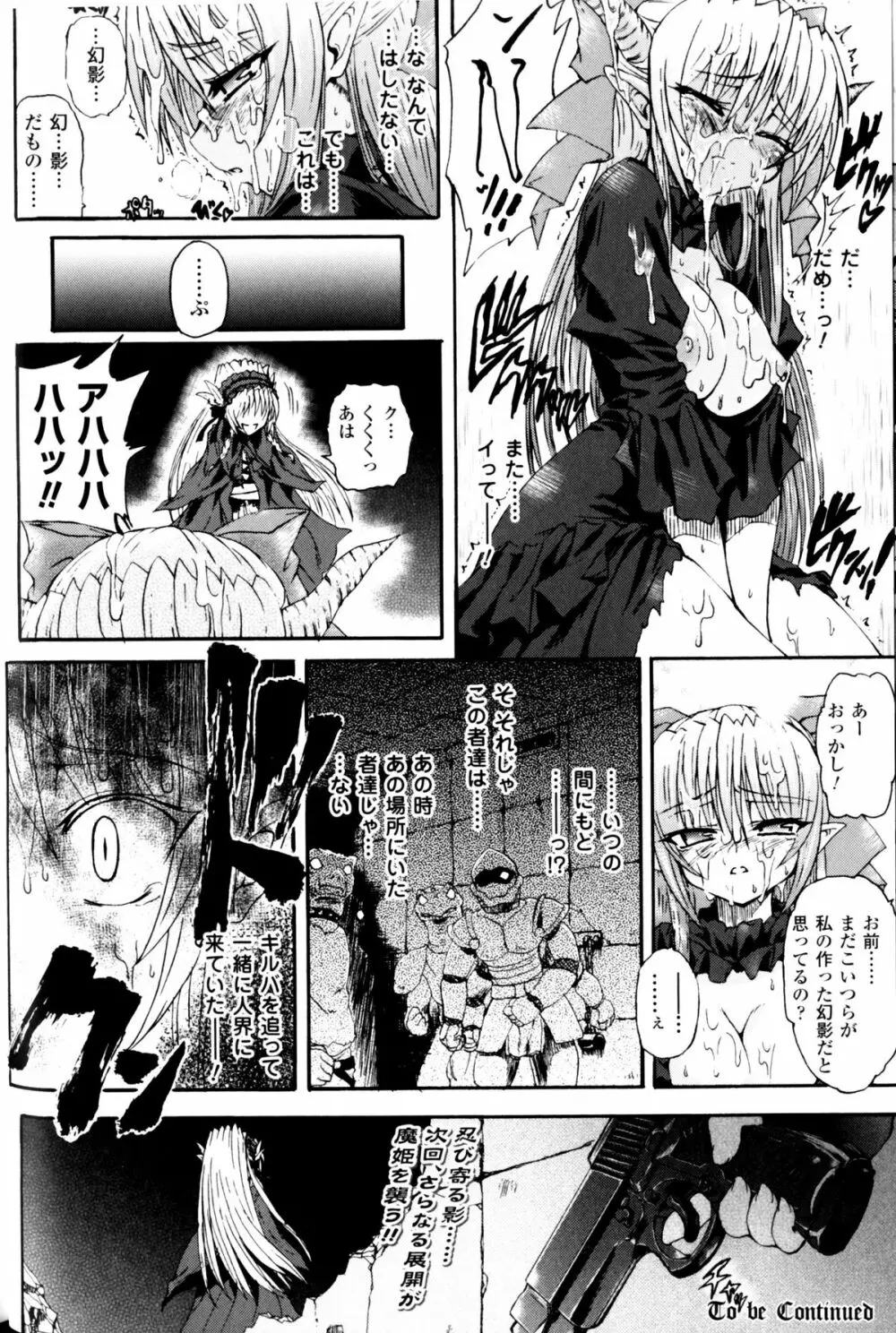 スレイブヒロインズ Vol.11 Page.47