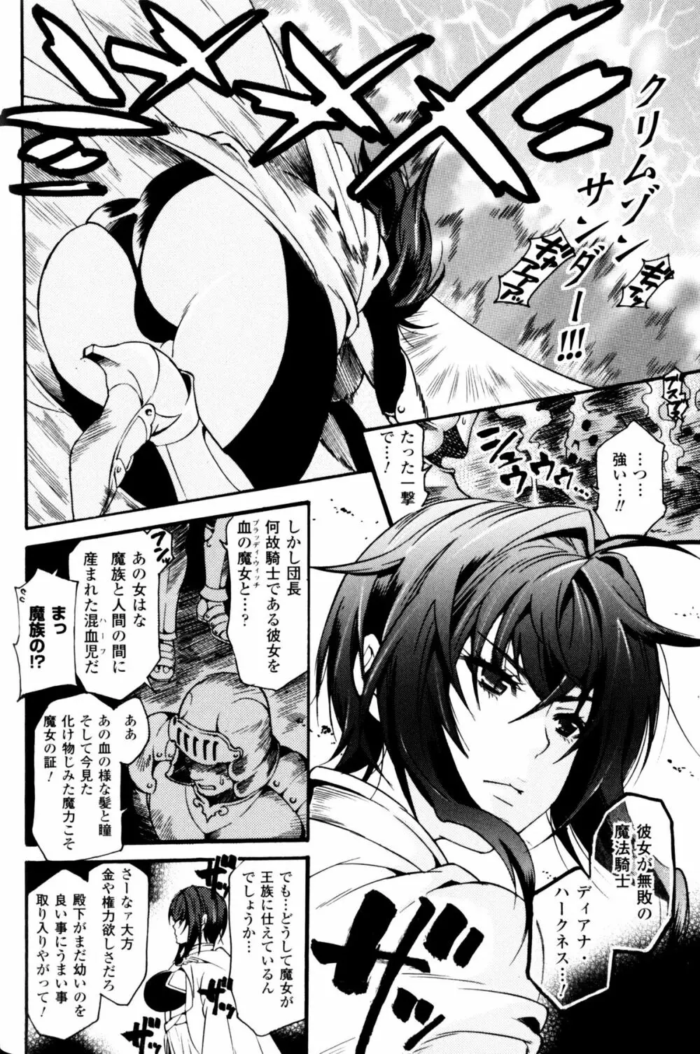 スレイブヒロインズ Vol.11 Page.49