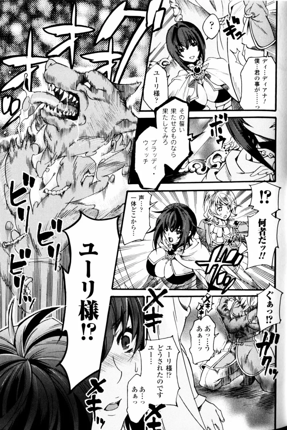 スレイブヒロインズ Vol.11 Page.52