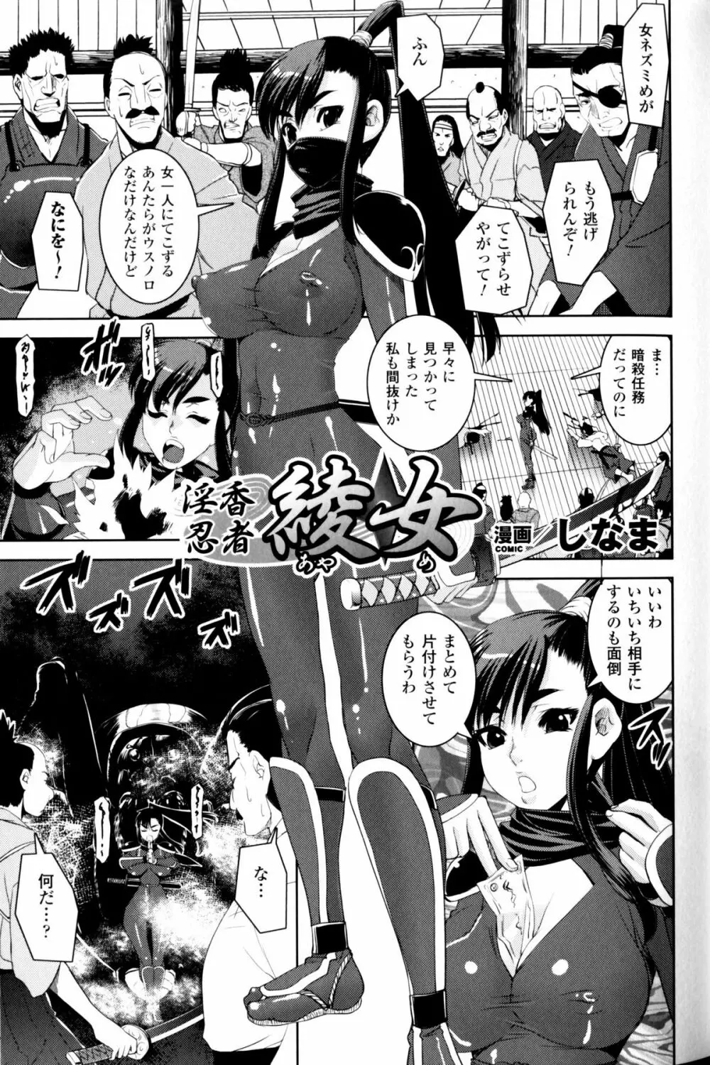 スレイブヒロインズ Vol.11 Page.66