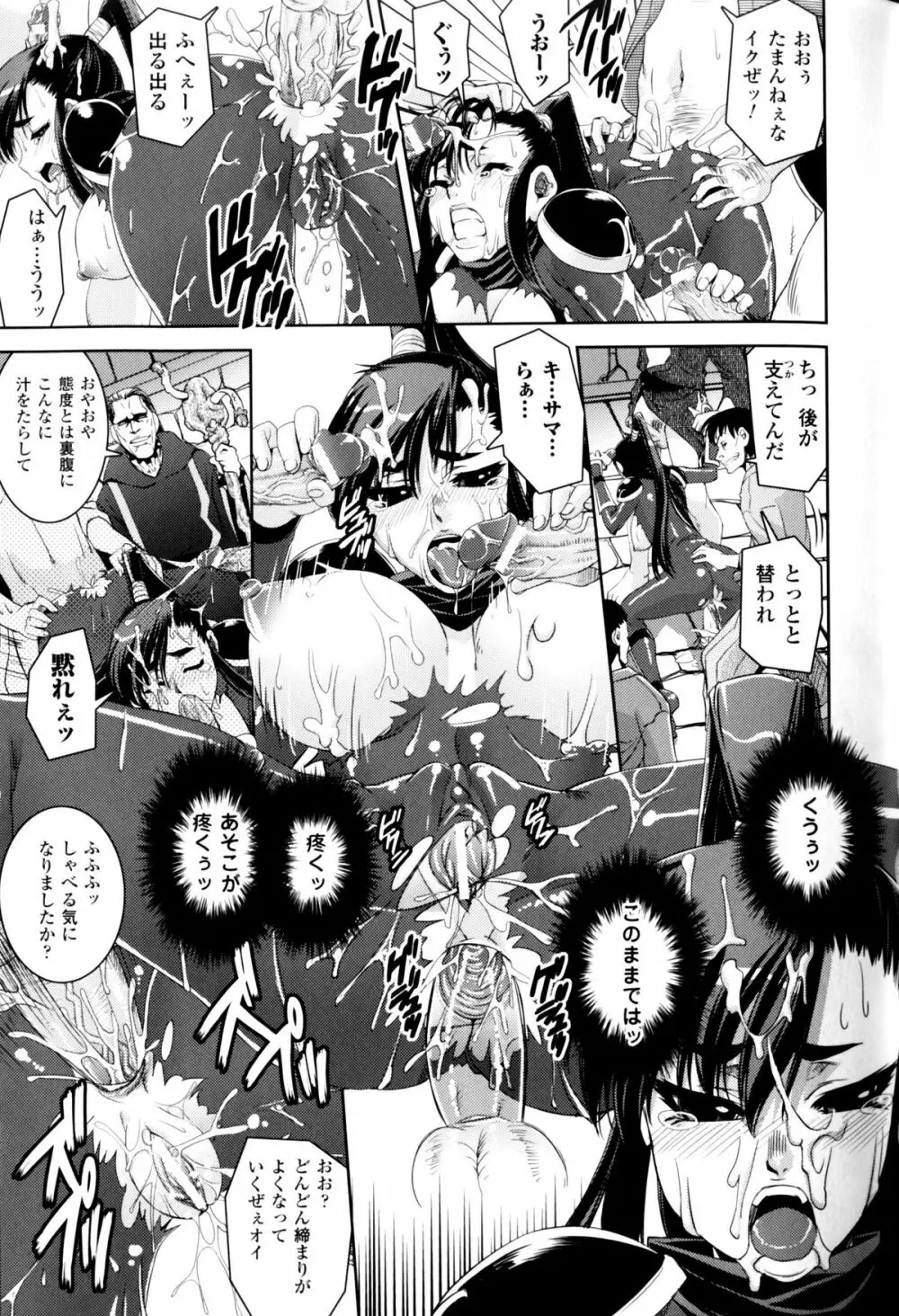 スレイブヒロインズ Vol.11 Page.72