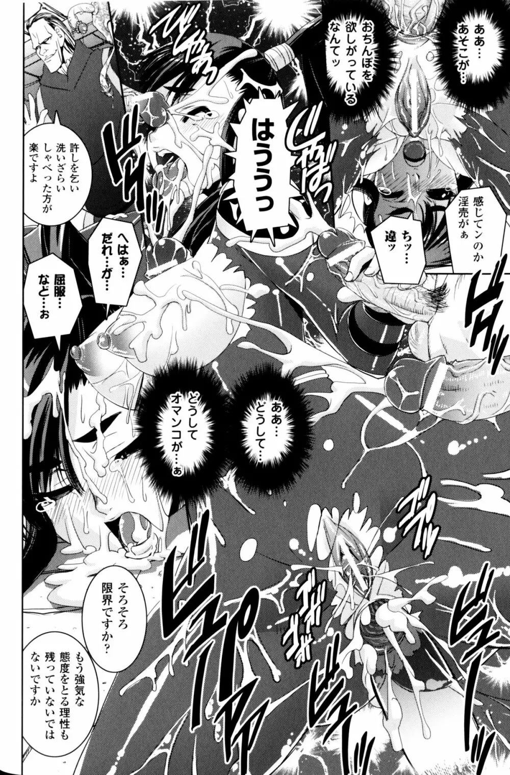 スレイブヒロインズ Vol.11 Page.73