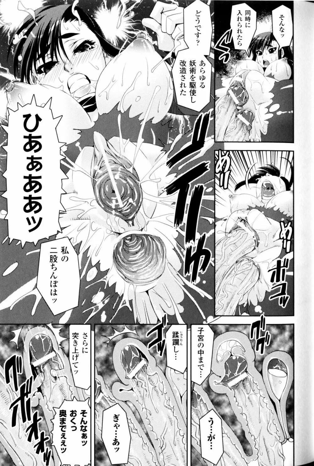 スレイブヒロインズ Vol.11 Page.76