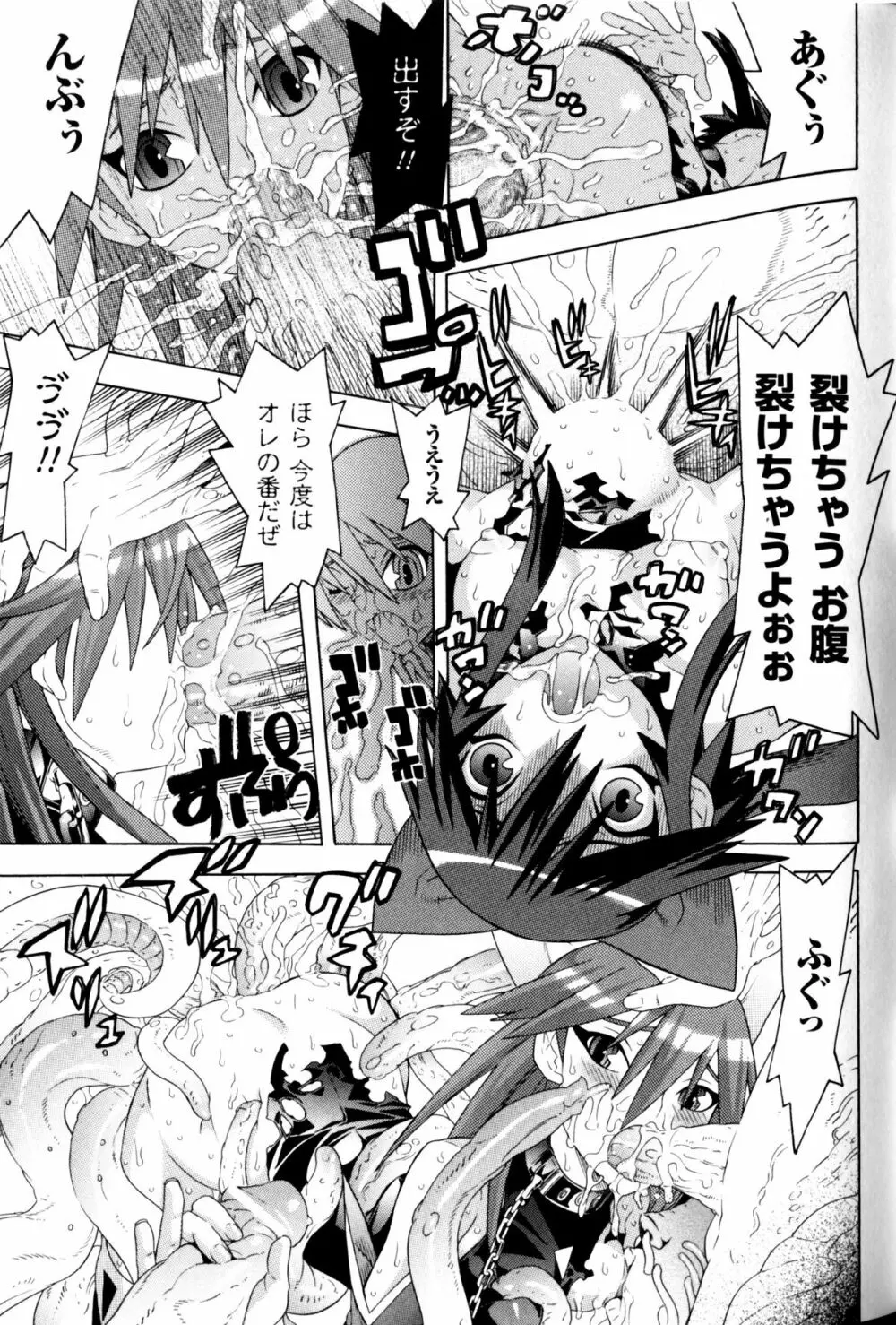 スレイブヒロインズ Vol.11 Page.94