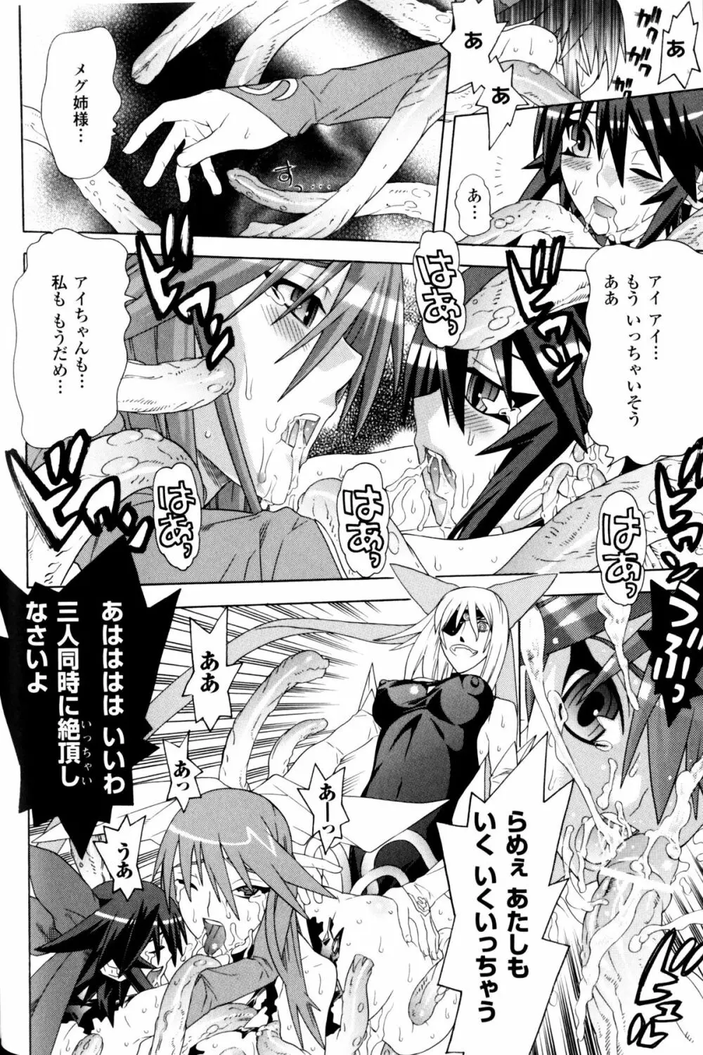 スレイブヒロインズ Vol.11 Page.97