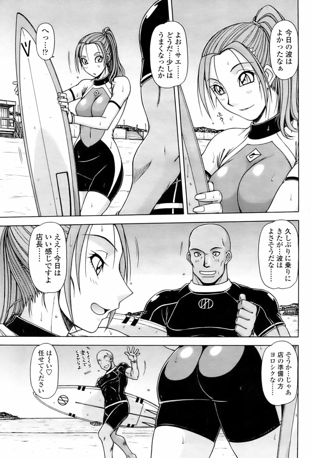 Comic Sigma 2008-09 Vol.23 Page.69