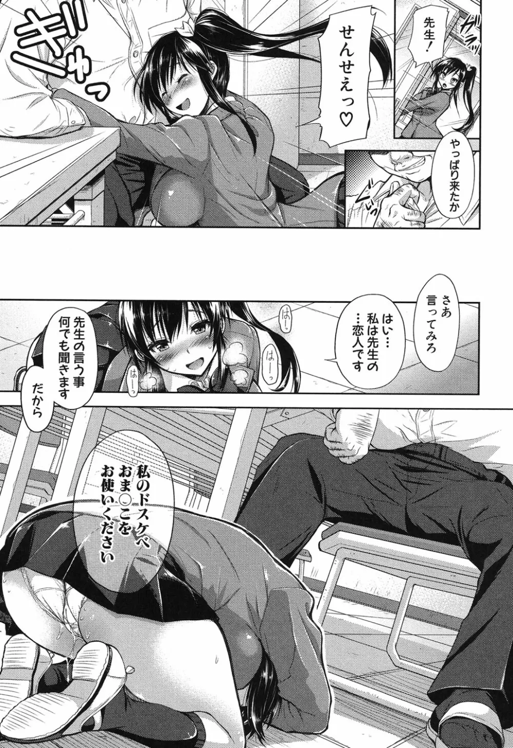 欲負け妻の淫乱本性 Page.149