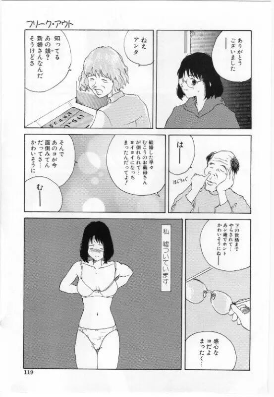 エロい本 Page.119