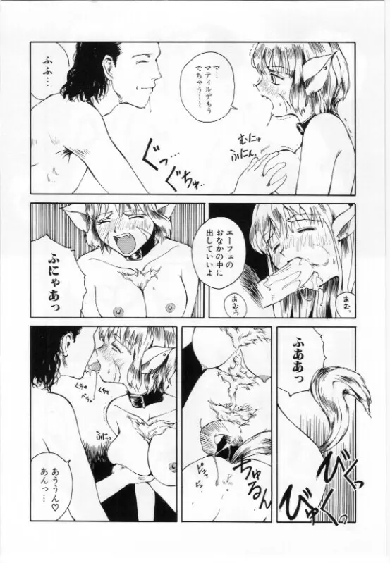 エロい本 Page.30