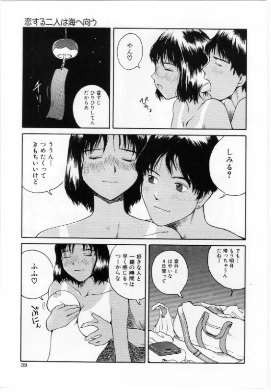 エロい本 Page.39