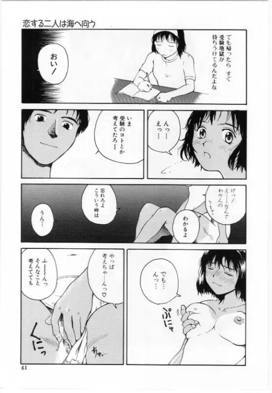 エロい本 Page.41