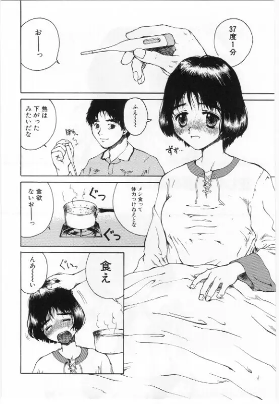 エロい本 Page.70