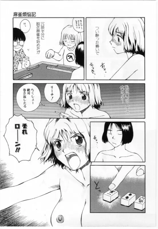 エロい本 Page.87