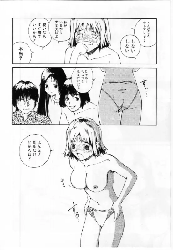 エロい本 Page.90