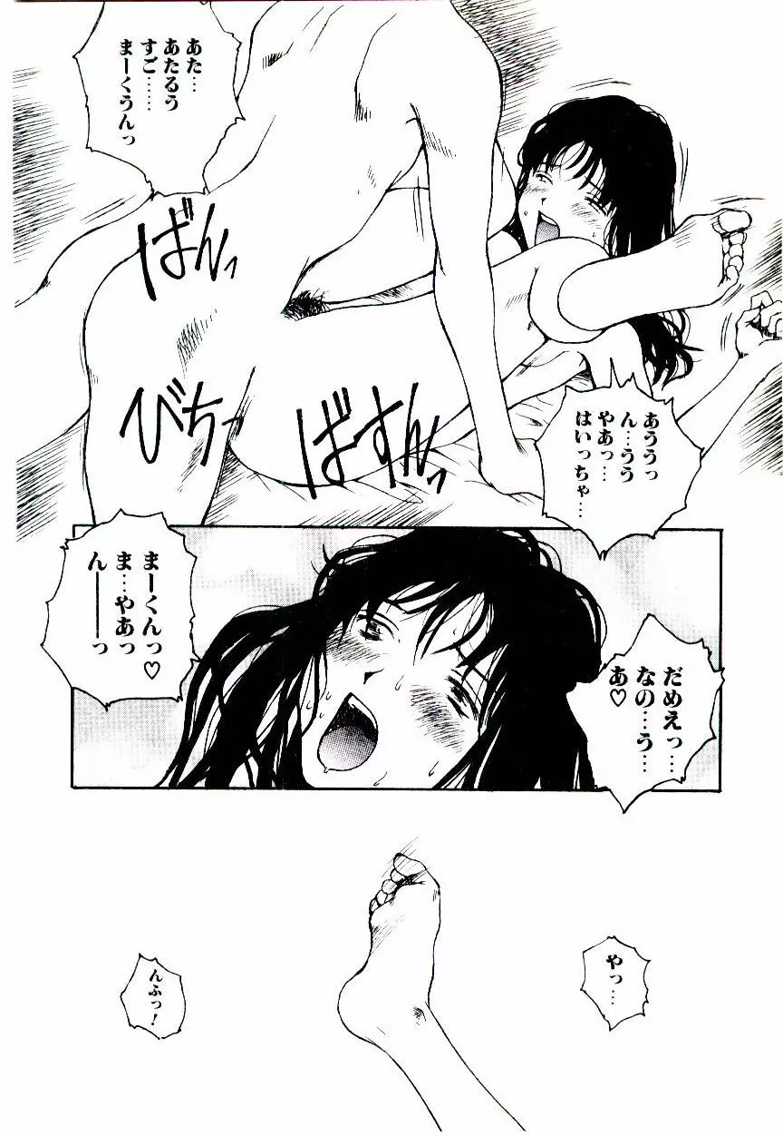 鼻血ブー Page.18