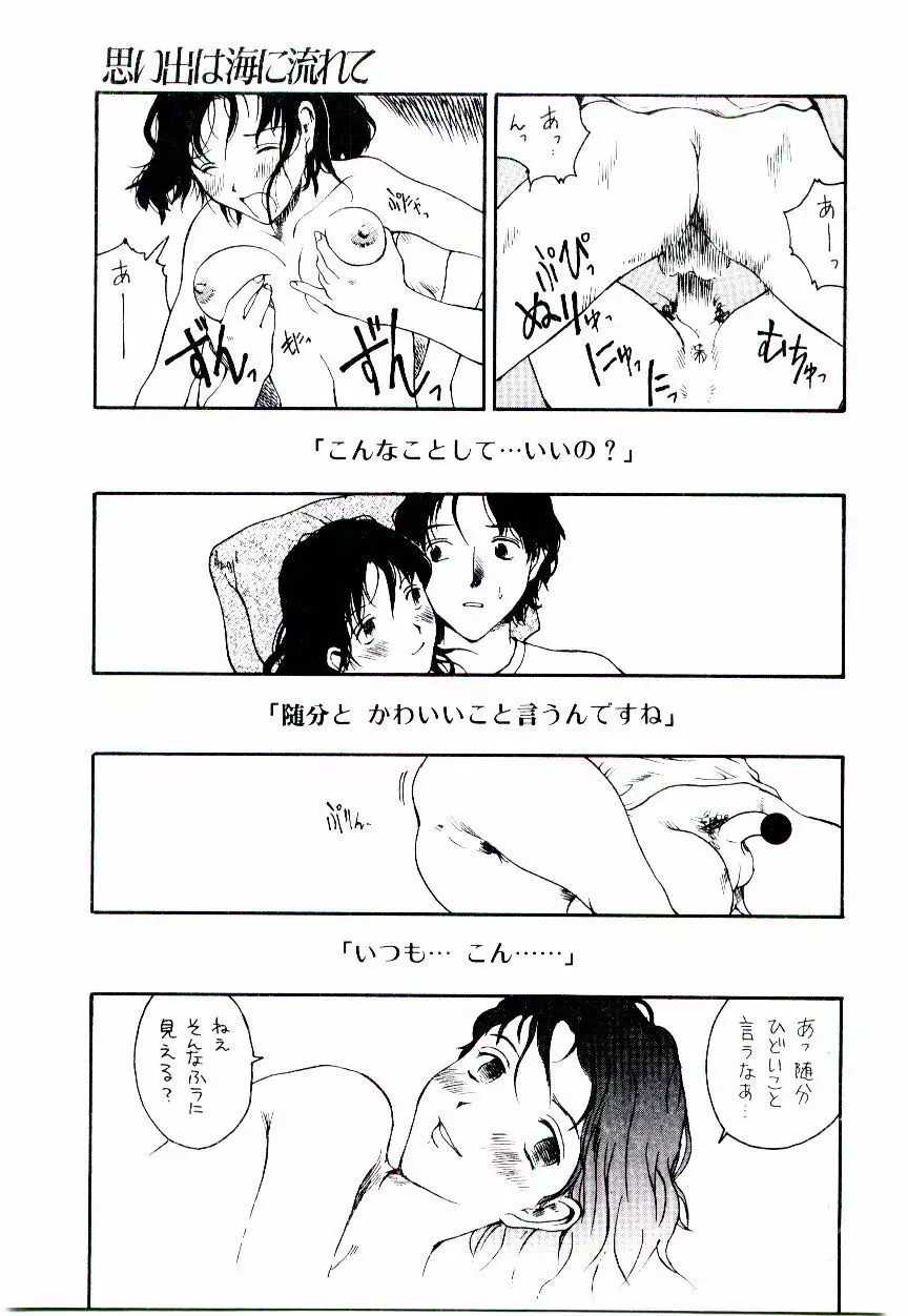 鼻血ブー Page.29