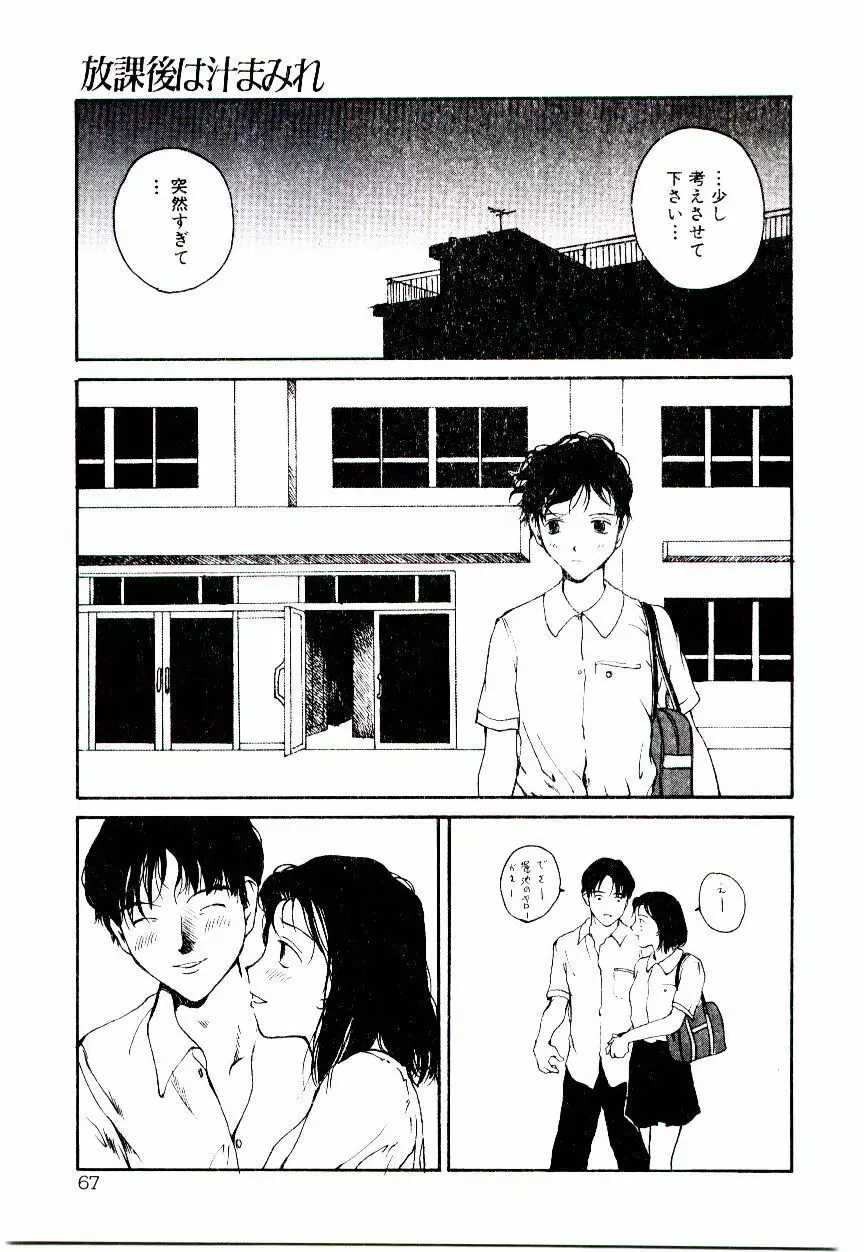 鼻血ブー Page.69