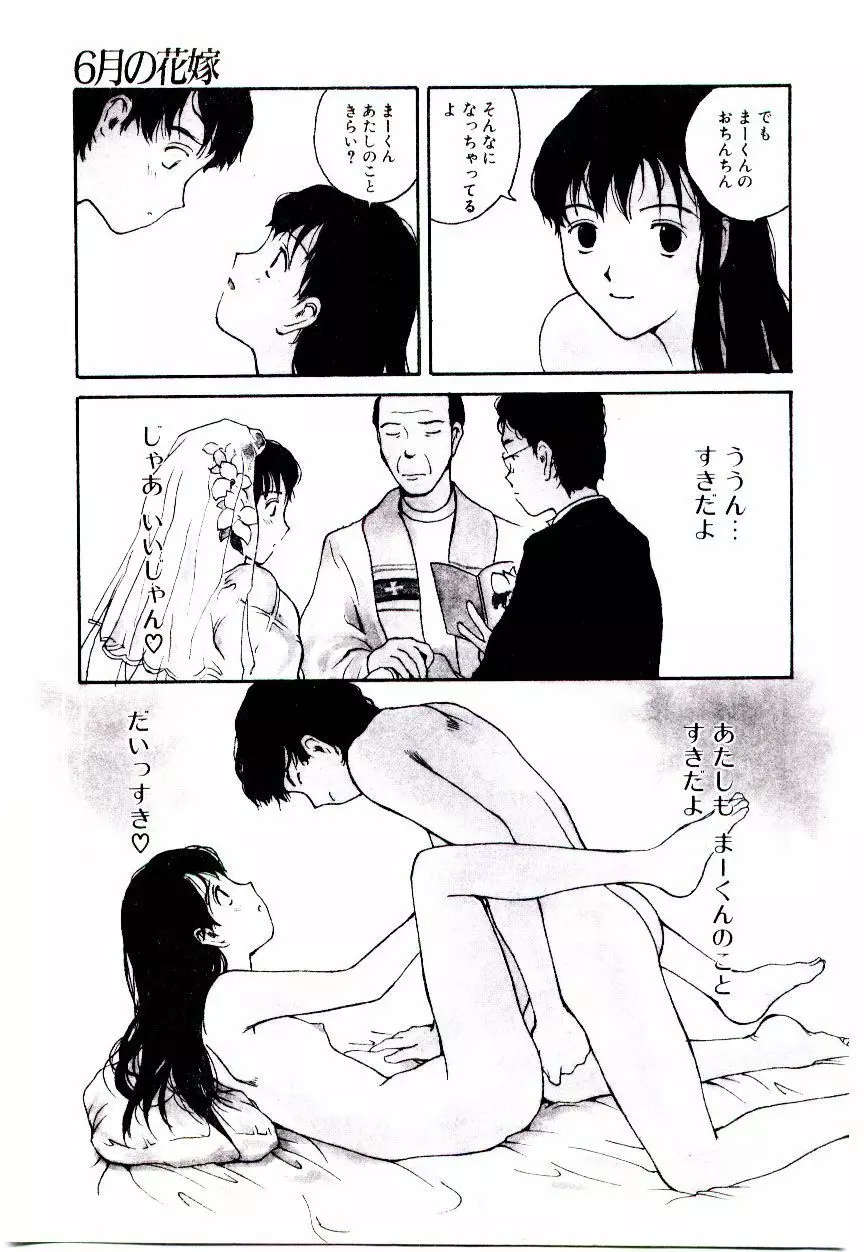 鼻血ブー Page.9