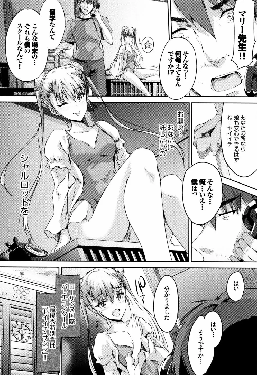 少女カラフル + 8P小冊子 Page.131