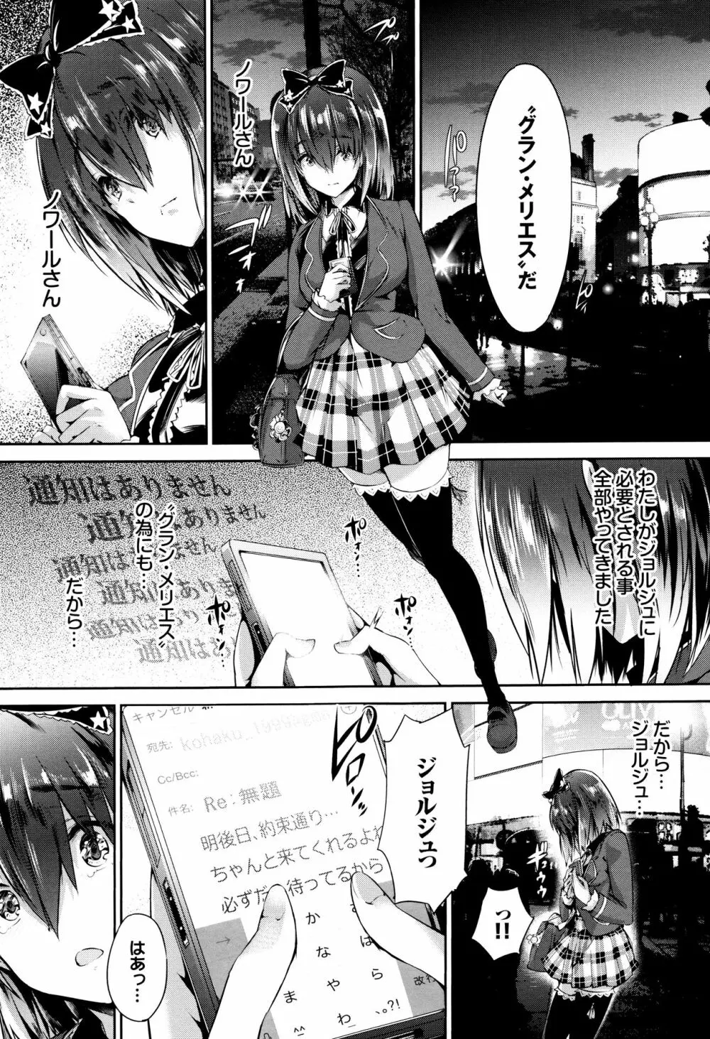 少女カラフル + 8P小冊子 Page.162