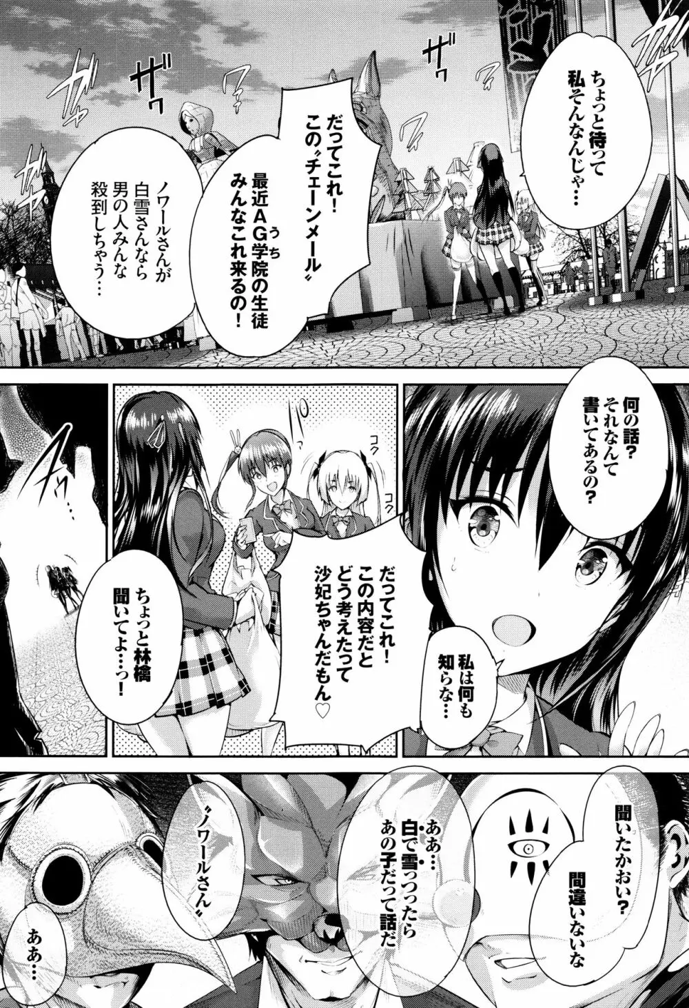 少女カラフル + 8P小冊子 Page.182