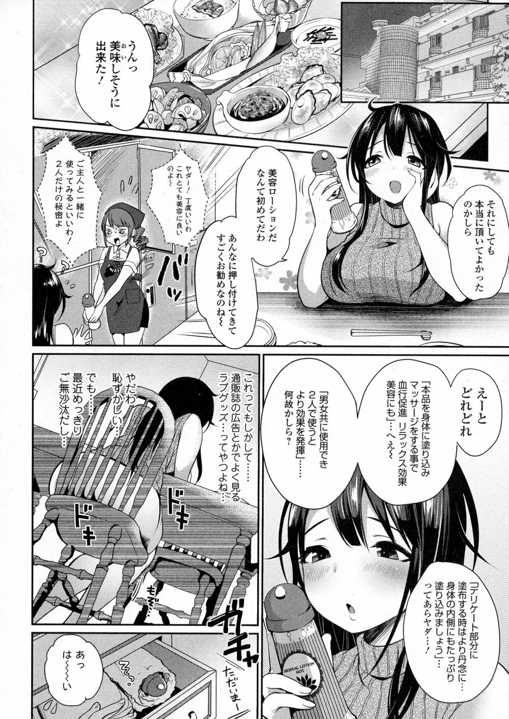 コミックジェシカ Vol.5 Page.63