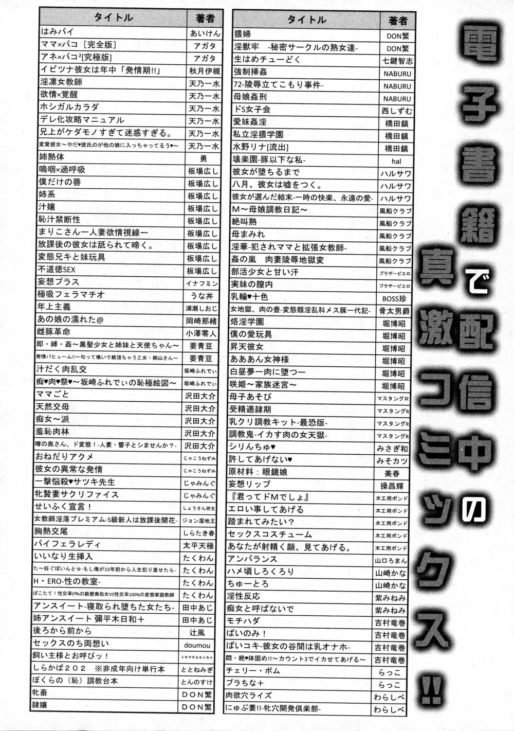 COMIC 真激 2016年7月号 Page.406