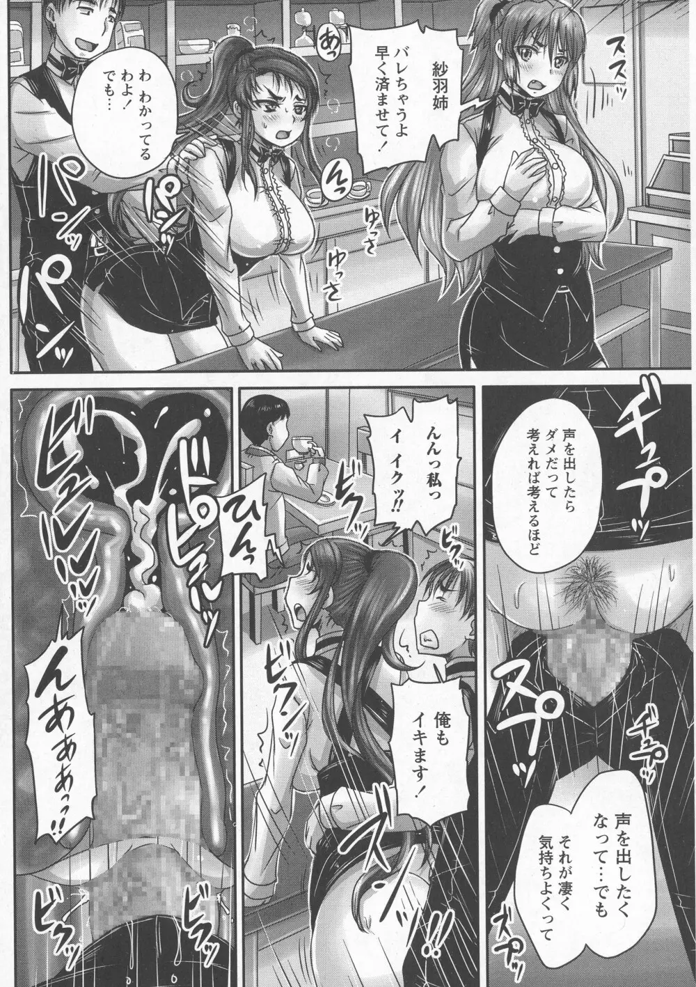 コミック・マショウ 2016年7月号 Page.100