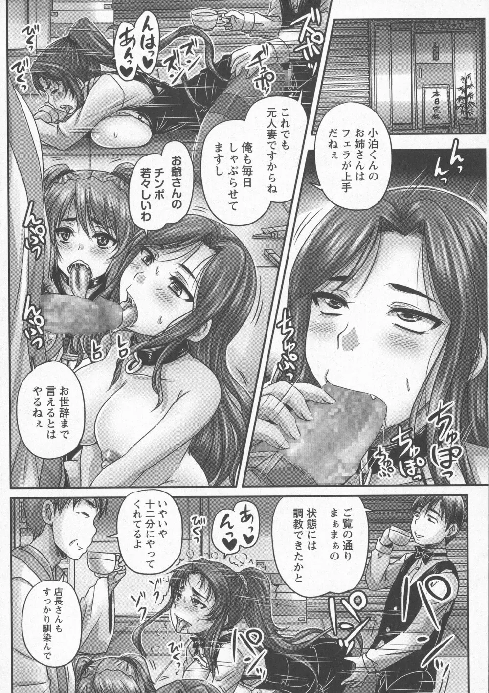 コミック・マショウ 2016年7月号 Page.102