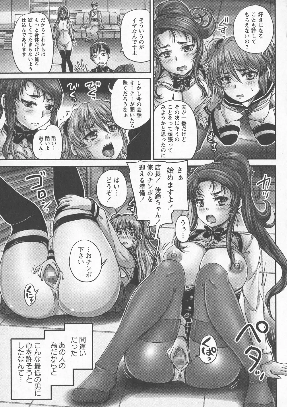 コミック・マショウ 2016年7月号 Page.105