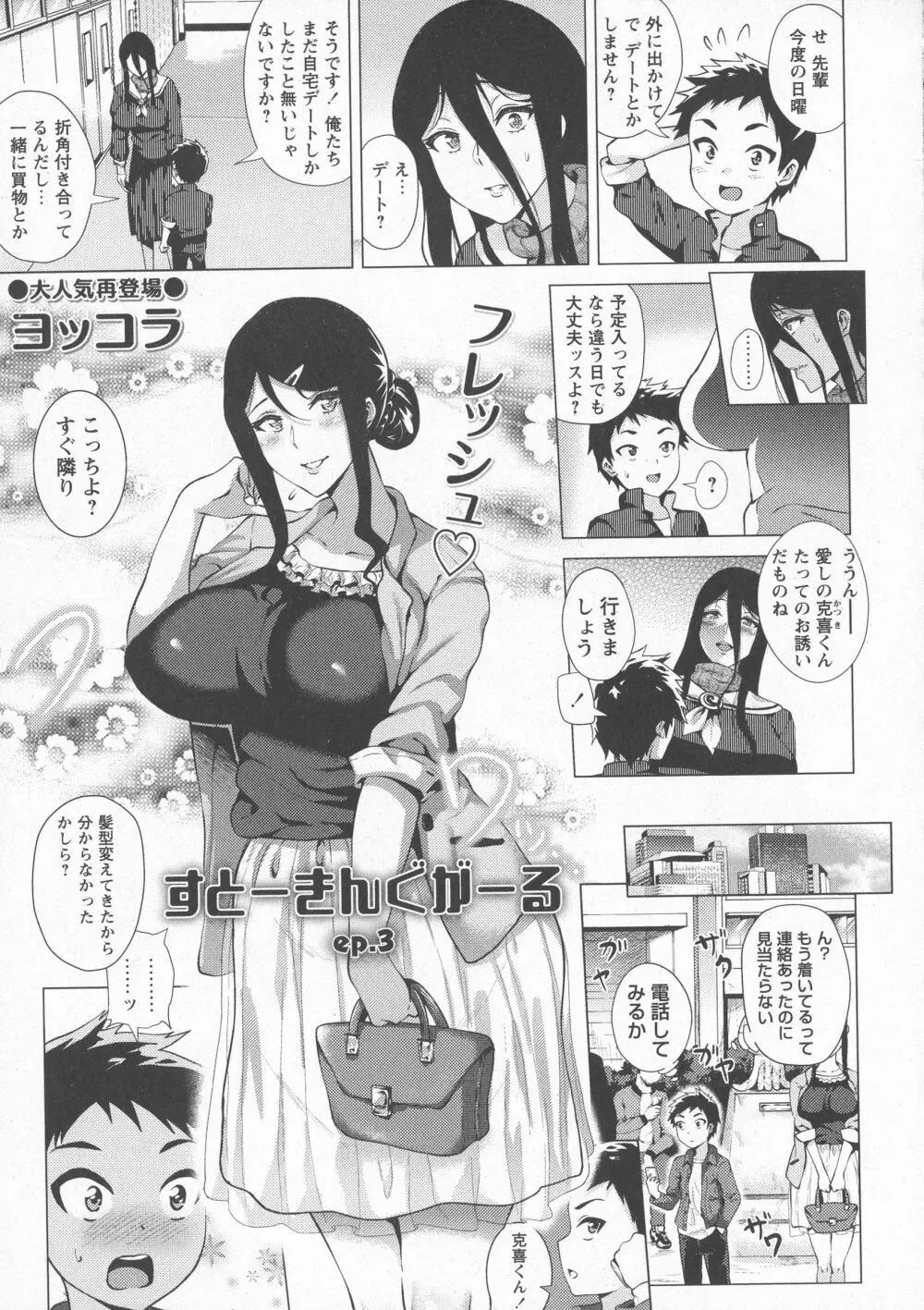 コミック・マショウ 2016年7月号 Page.115