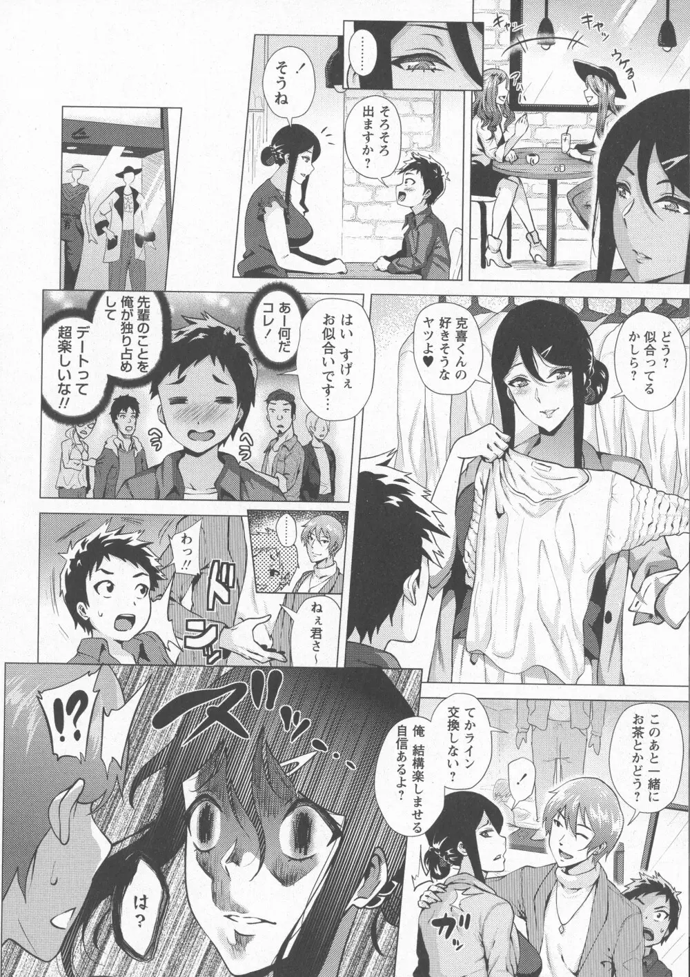 コミック・マショウ 2016年7月号 Page.118