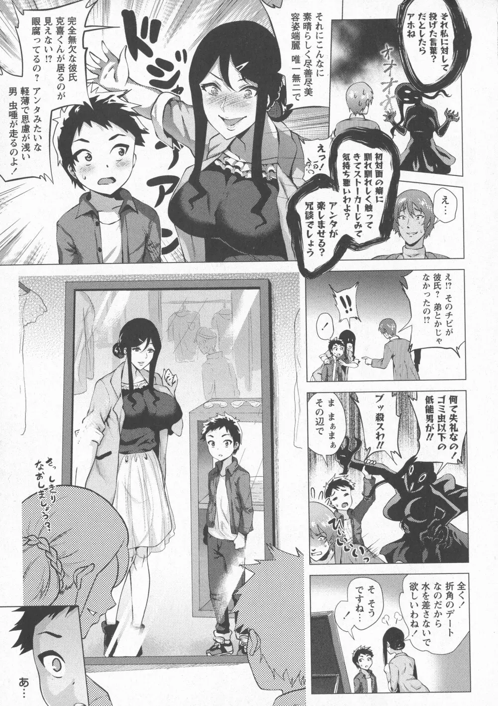 コミック・マショウ 2016年7月号 Page.119