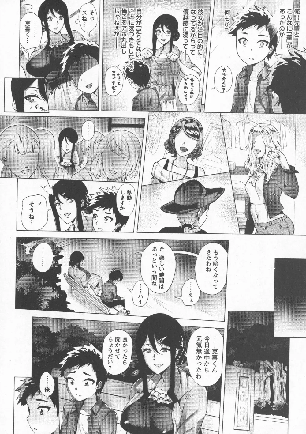 コミック・マショウ 2016年7月号 Page.120
