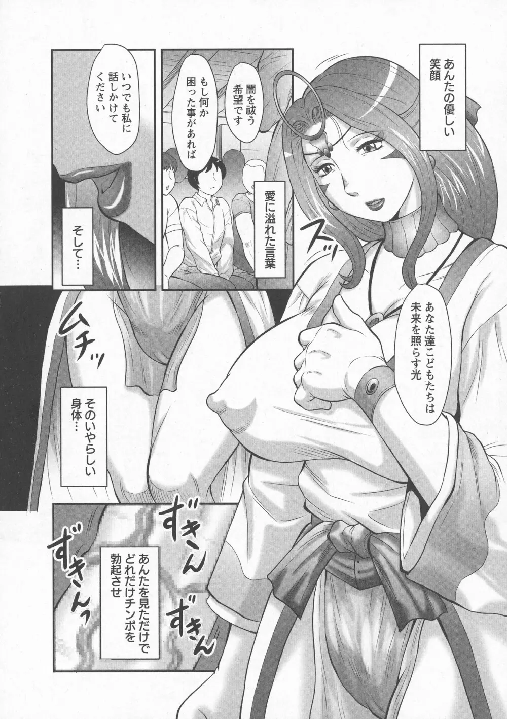 コミック・マショウ 2016年7月号 Page.160