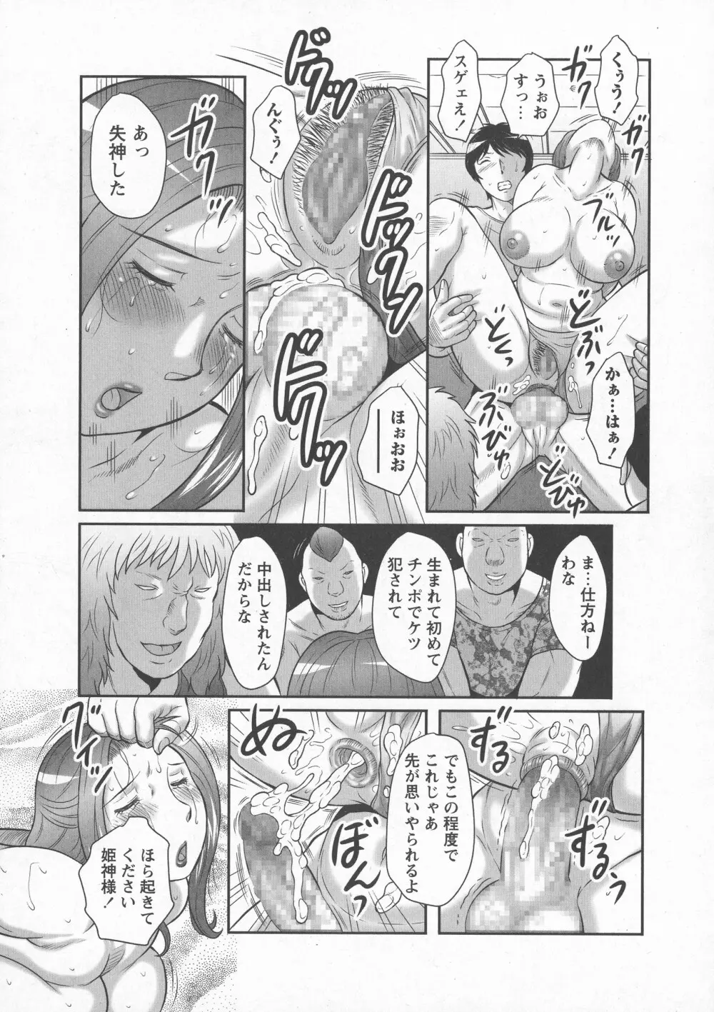 コミック・マショウ 2016年7月号 Page.168