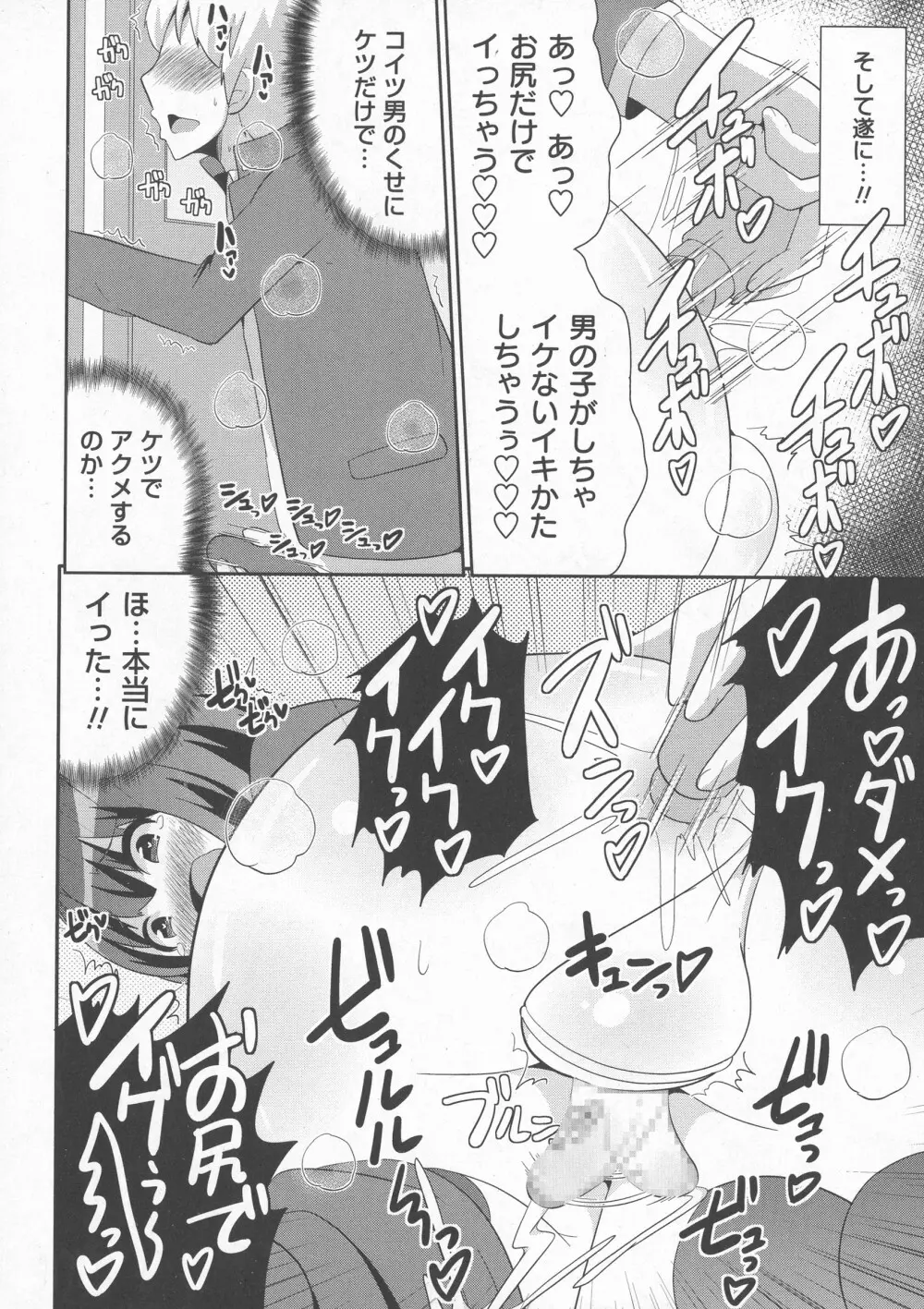 コミック・マショウ 2016年7月号 Page.204