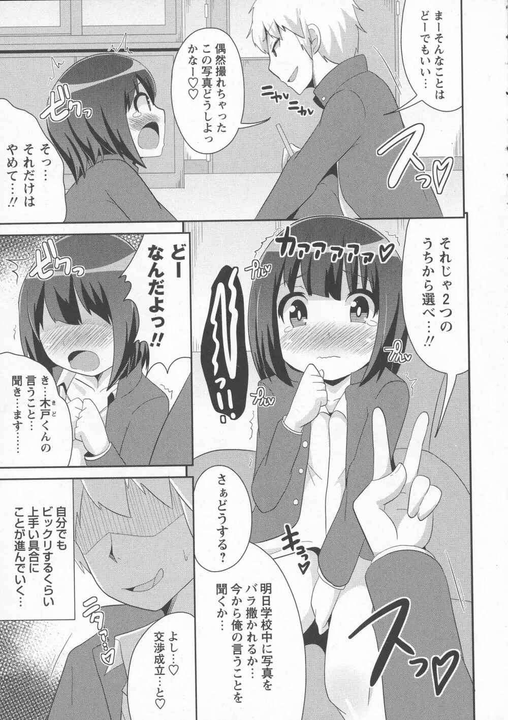 コミック・マショウ 2016年7月号 Page.209