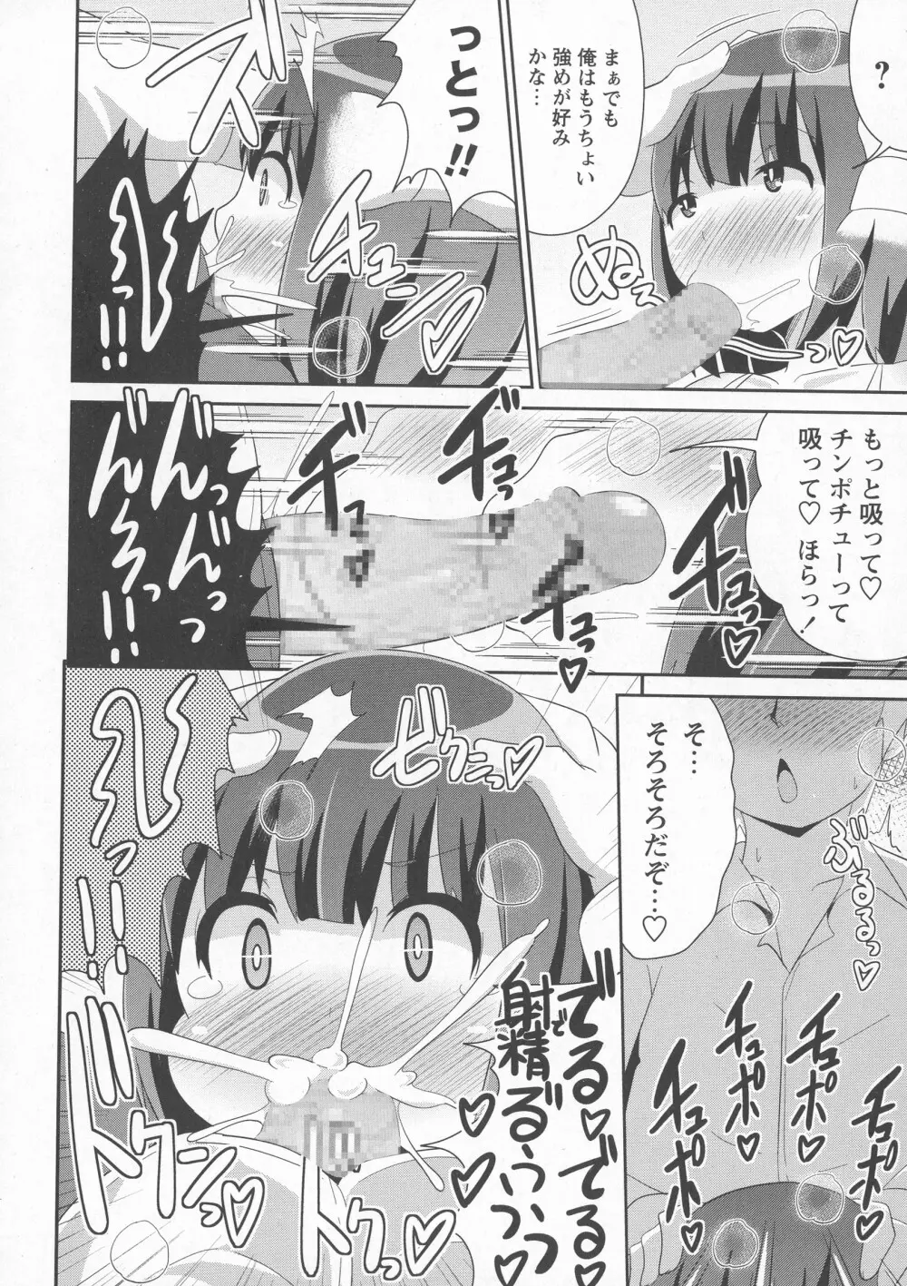 コミック・マショウ 2016年7月号 Page.212